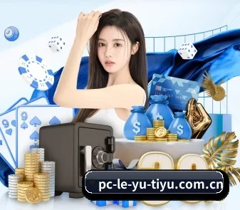 乐鱼体育 APP