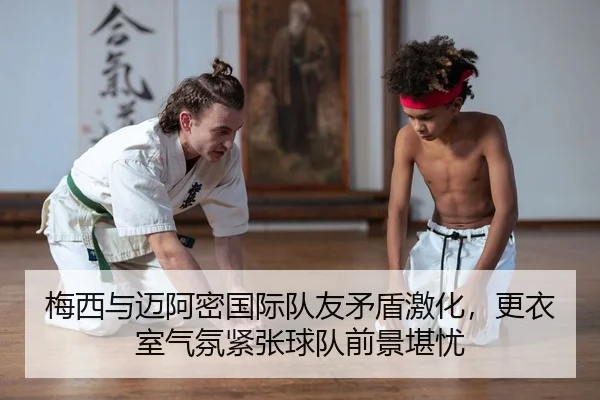 mei-xi-yu-mai-a-mi-guo-ji-dui-you-mao-dun-ji-hua-geng-yi-shi-qi-fen-jin-zhang-qiu-dui-qian-jing-kan-you-2-820.jpg